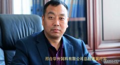<b>华兴公司总经理被评为2016“河北省饲料行业年度</b>