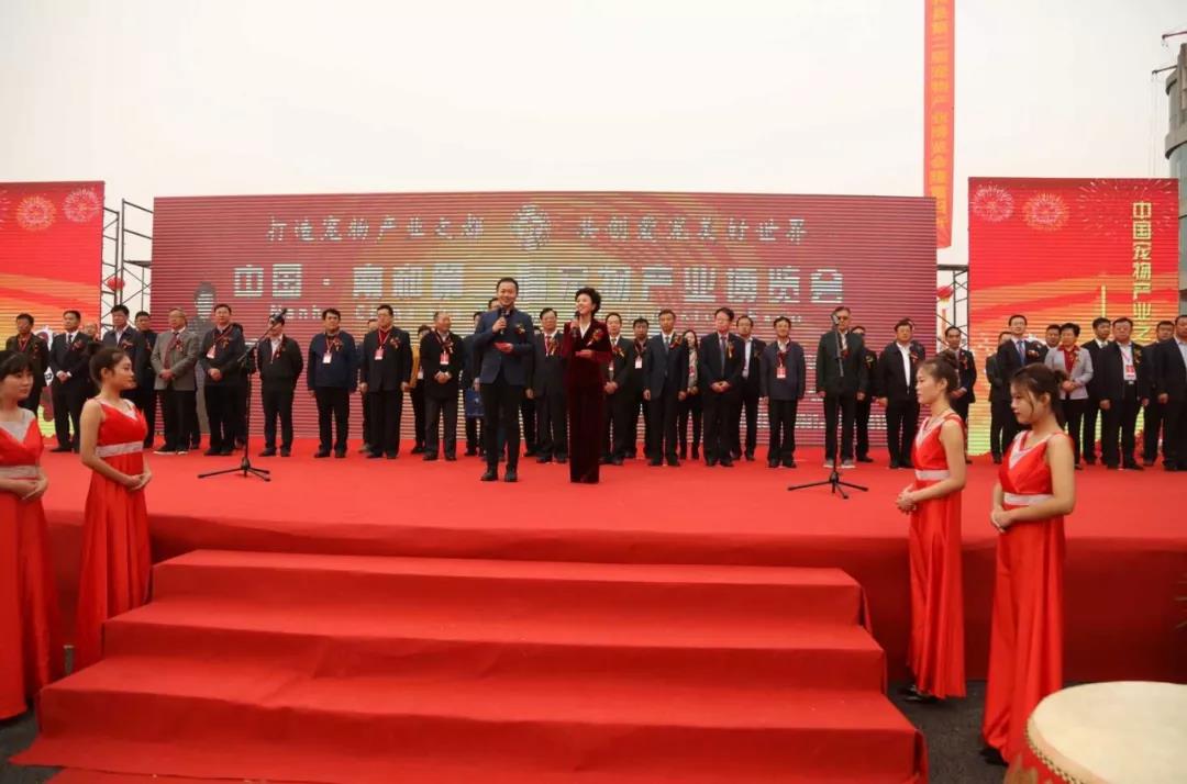 中国·南和第二届宠物产业博览会