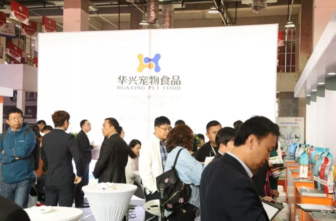 中国·南和第二届宠物产业博览会