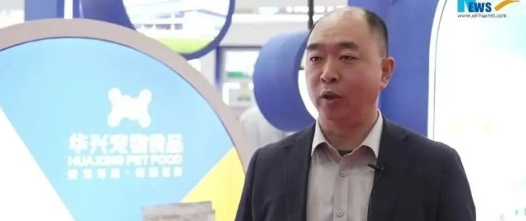 华兴宠物